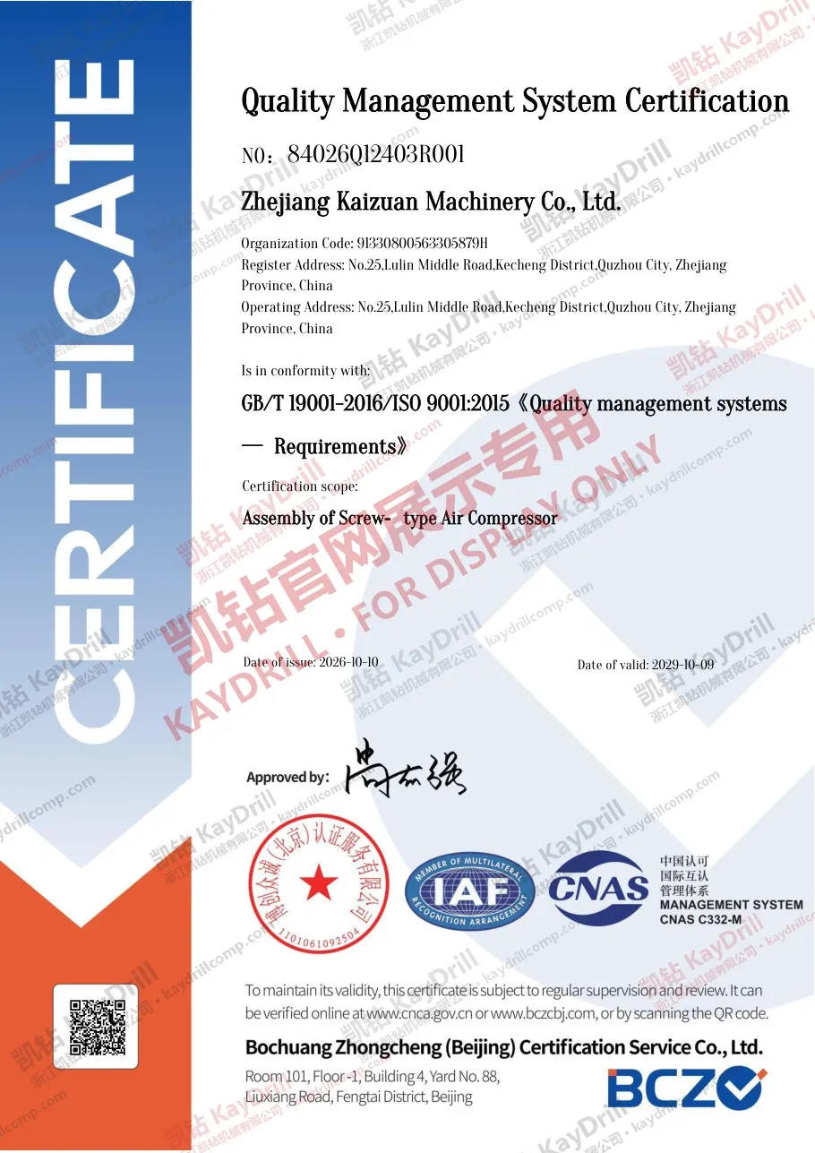 شهادة نظام إدارة الجودة ISO 9001